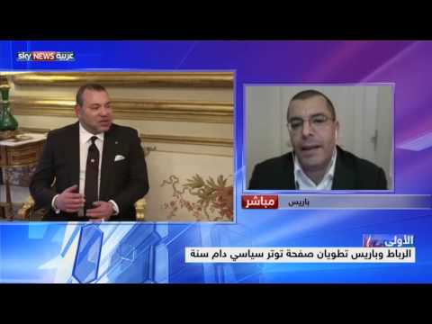 تعاون مغربي فرنسي لمكافحة كل أشكال الإرهاب
