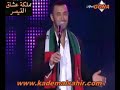 كاظم الساهر-أنت تحكي جد - حفلات العيد الوطني - ابوظبي 2009
