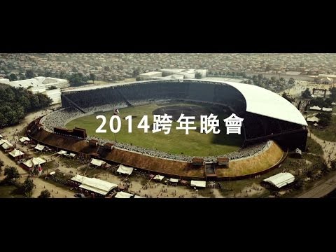 【KANO正式預告】跨年全台串聯版