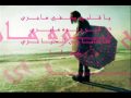 بلا حب راشد الماجد .ي4.wmv