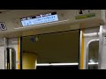 都営12-000形のドア開閉シーン（2023.1.23.15:52牛込神楽坂駅にて・12-441編成12-448号8号車3番ドアにて収録）※都営大江戸線大門、六本木方面行き列車にて