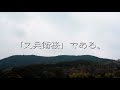 槍の又兵衛