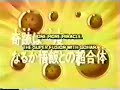 dragonball z   the power of super buu and kid buu   amv