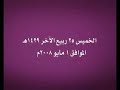 مزاد أرض البندقية برعاية شركة استثمار المتحدة