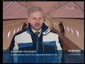 Tupolev Tu-144