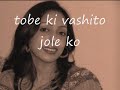 Rowshanara Moni- Amar Kankher Koloshi