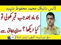 Lance Naik Muhammad Mahfooz Shaheed post by Zagham