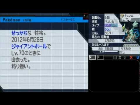 how to fuse zekrom and reshiram