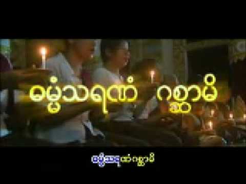 Myanmar song, "Bot-Dan-Drana-Gisami"