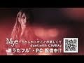 Mye - うれしかったことが悲しくて duet with CIMBA（120sec ver.）