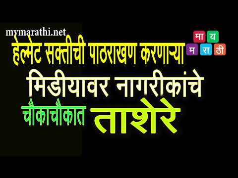 दुचाकी स्वारांवरील पोलिसी कारवाया हा भाजपचा डल्ला - रमेश बागवे