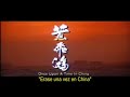 Erase una vez en China - Intro
