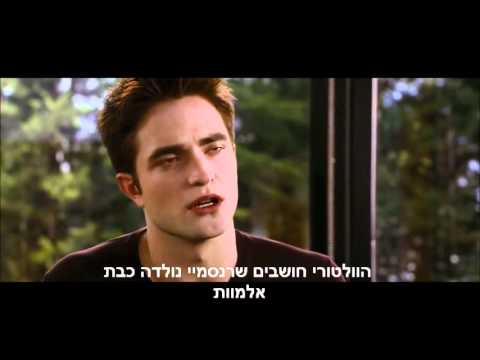 דמדומים 4 לצפייה ישירה - הטריילר המלא למשחקי הרעב 2- התלקחות עם תרגום מובנה כאן: http://www.youtube.com/watch?v=EKYVZYvX-K4 הטריילר לסרט גוף מארח המבוסס על ספרה של סטפאני מאייר כאן: ...