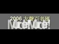 nctu chrous 2006 murder!murder!