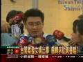 2008.08.15 陳致中跑了, 陳水扁退黨, 都是吳淑珍的錯?