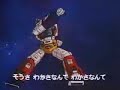 ゴッドマジンガー