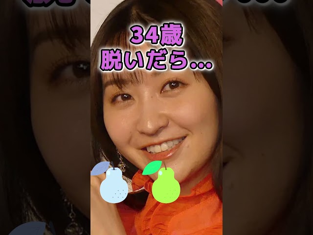袴田彩会さんがあんな姿に… #かわいい #美女 #ピタ止めチャレンジ