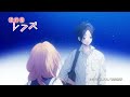 「流れ星レンズ」第3回 2012年10月16日 放映/村田真優/りぼんオリジナルアニメ 村田真優