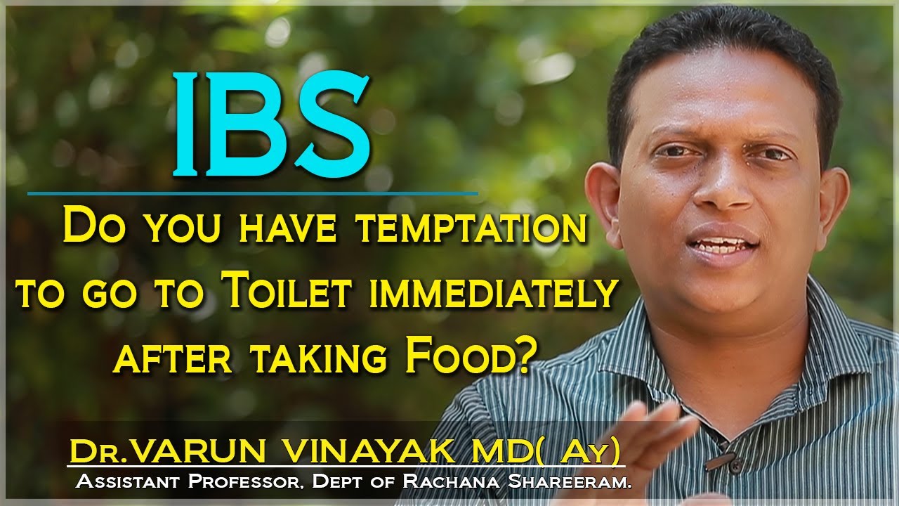 [ENG] IBS- Do you have temptation to go to toilet just after taking food?