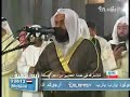 Mishary Al afasy- Ar- Rahman pt.1 Mishary Al afasy- Ar- Rahman pt.1
