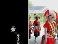 台灣 花蓮Taiwan  Hualien