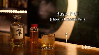 Rusty Nail (Hibiki x Umeshu) / ラスティ・ネイル(響×梅酒ver.)