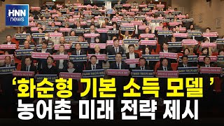 화순형 기본 소득 모델