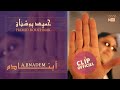 HAMID Bouchnak A.bnadem -  LE CLIP 100% EXLU