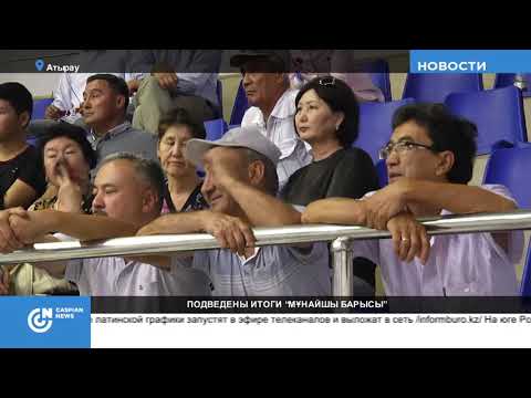 Определены победители Мунайшы барысы