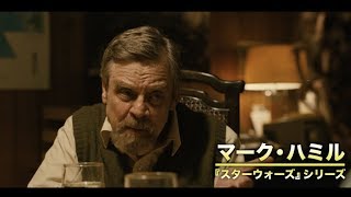 『スター・ウォーズ』シリーズのマーク・ハミルも出演/映画『ブリグズビー・ベア』ブルーレイ&DVD予告編