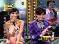 131208 綜藝大哥大 何維健 黃靖倫 蔣怡 P2/4