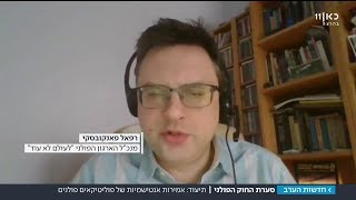 Rafał Pankowski on the wave of antisemitic hate speech in Poland, 6.02.2018 (in English, Hebrew and Polish).