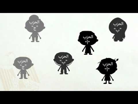 شرح نظام انتخابات  مجلس الشعب 2011