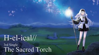 The Sacred Torch／H-el-ical//（TVアニメ『最果てのパラディン』OP） 