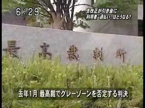 クレディア破綻の理由のゆーちゅーぶやDailymotion動画