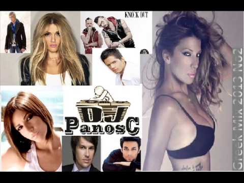 greek - Το δεύτερο μου Ελληνικό Mix για το 2013... Απολαύστε το και Καλή σας Διασκέδαση!!! Playlist: 1. Master Tempo VS Πάνος Κιάμος -- Φωτιά με φωτιά 2. Δημήτρης Γι...