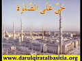 Athan/Azan Usatzul Qurra Qari Mohammed Ali khan {India} Athan/Azan Usatzul Qurra Qari Mohammed Ali khan {India}