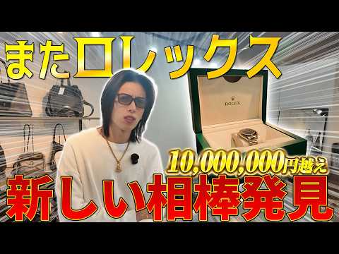 【ロレックス購入】新しい相棒ゲット！