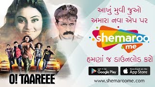 Promo - O! Taree - Watch Full Movie on #ShemarooMe