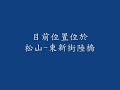 ????-????(Taiwan Raiway-Nankang Extension Project)-???(?????)