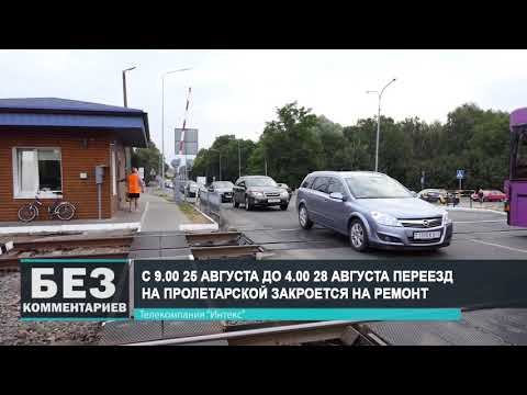 Без комментариев. 22.08.20.