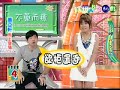 2008-07-05 天才冲冲冲part 3 1