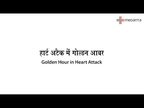 What Should You Do If You Have a Heart Attack? | Why Is the First