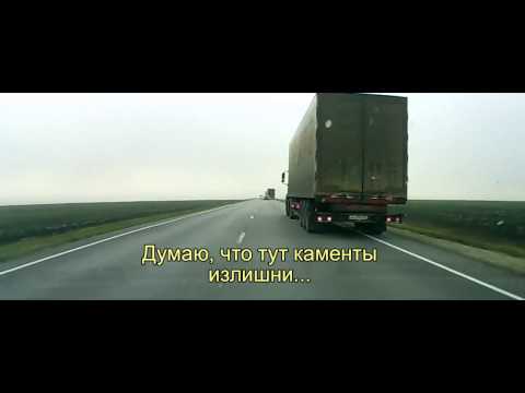 Как дальнобойщики помогают на дороге видео