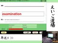 ＰＣで英語の勉強　えいご道場