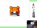 ＰＣで英語の勉強　えいご道場