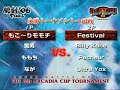 sbo4: yuki otoko beasting