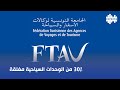 Président de la Ftav : 30% des unités hôtelières sont fermées en Tunisie