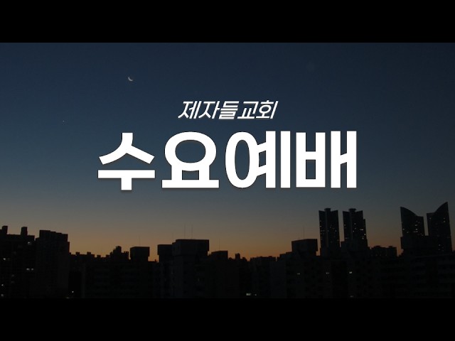 우리를 온전하게 만들어주는 교…