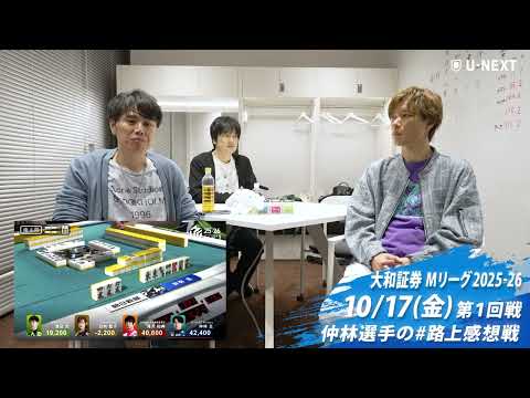 オフログ(メン限)